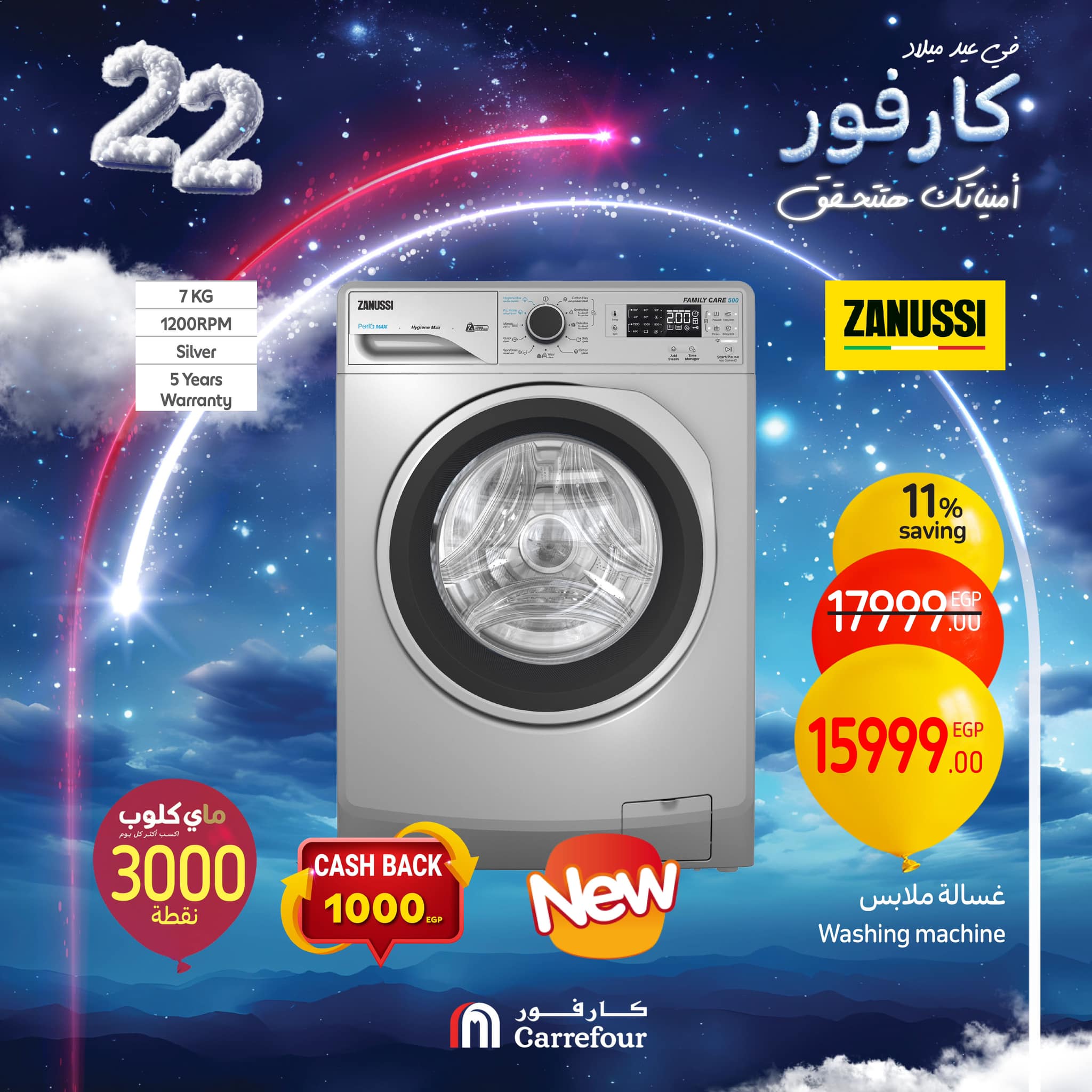 carrefour offers from 6feb to 9feb 2025 عروض كارفور من 6 فبراير حتى 9 فبراير 2025 صفحة رقم 27